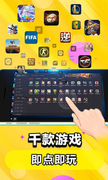 云電腦截圖