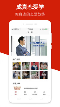 迷上我截圖