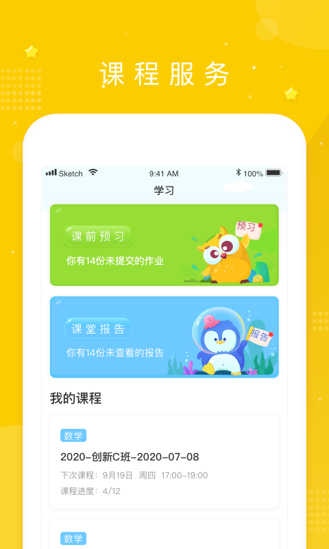 晓培优v1.5.1截图2