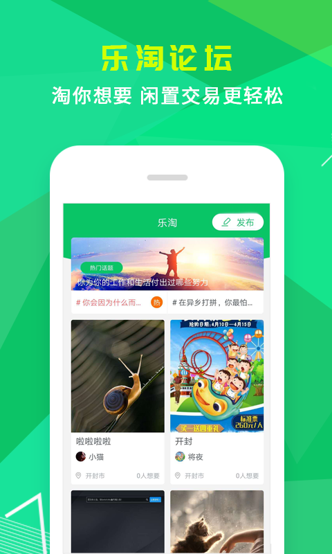 小乐到家v2.0.3截图3