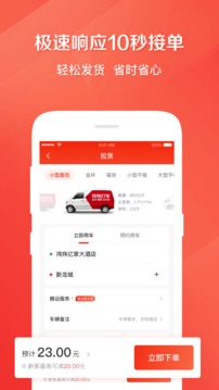 快狗打車截圖