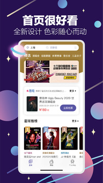 票星球截圖