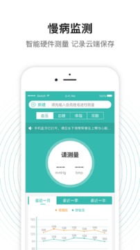 老白智慧藥房截圖