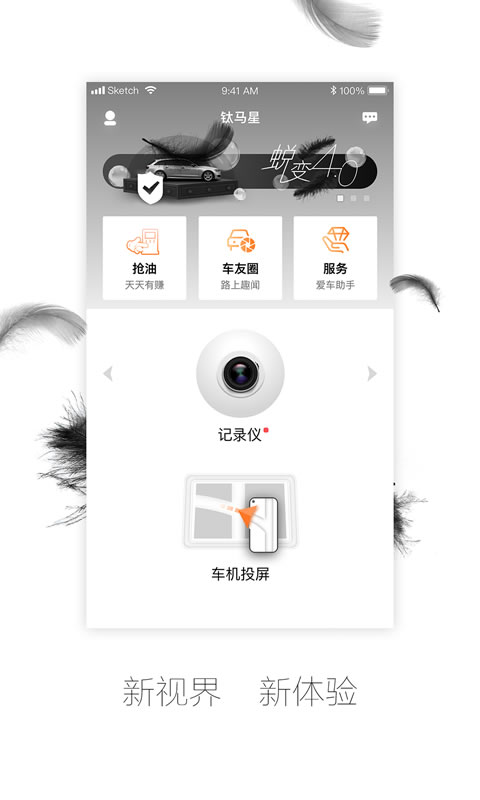 鈦馬星截圖預(yù)覽