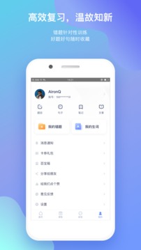 小站托福截圖