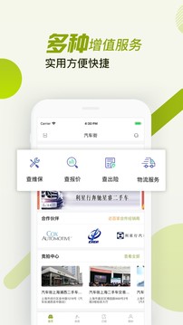 汽車街截圖