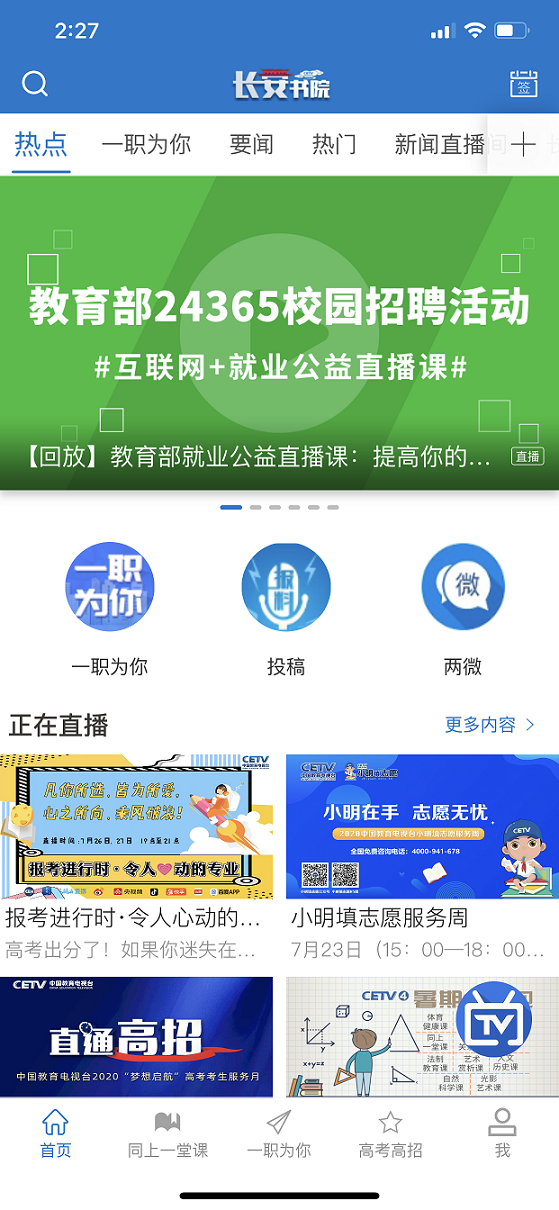 长安书院v2.2.1截图1