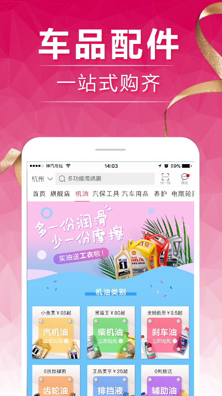 神汽在线v5.7.27截图2