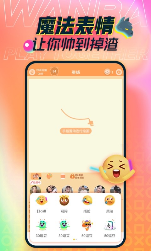 玩吧截圖預(yù)覽