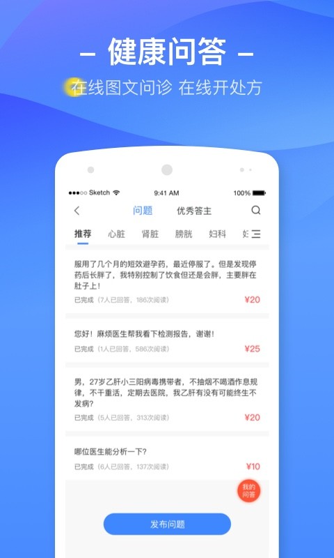 优健康v6.2.2截图4