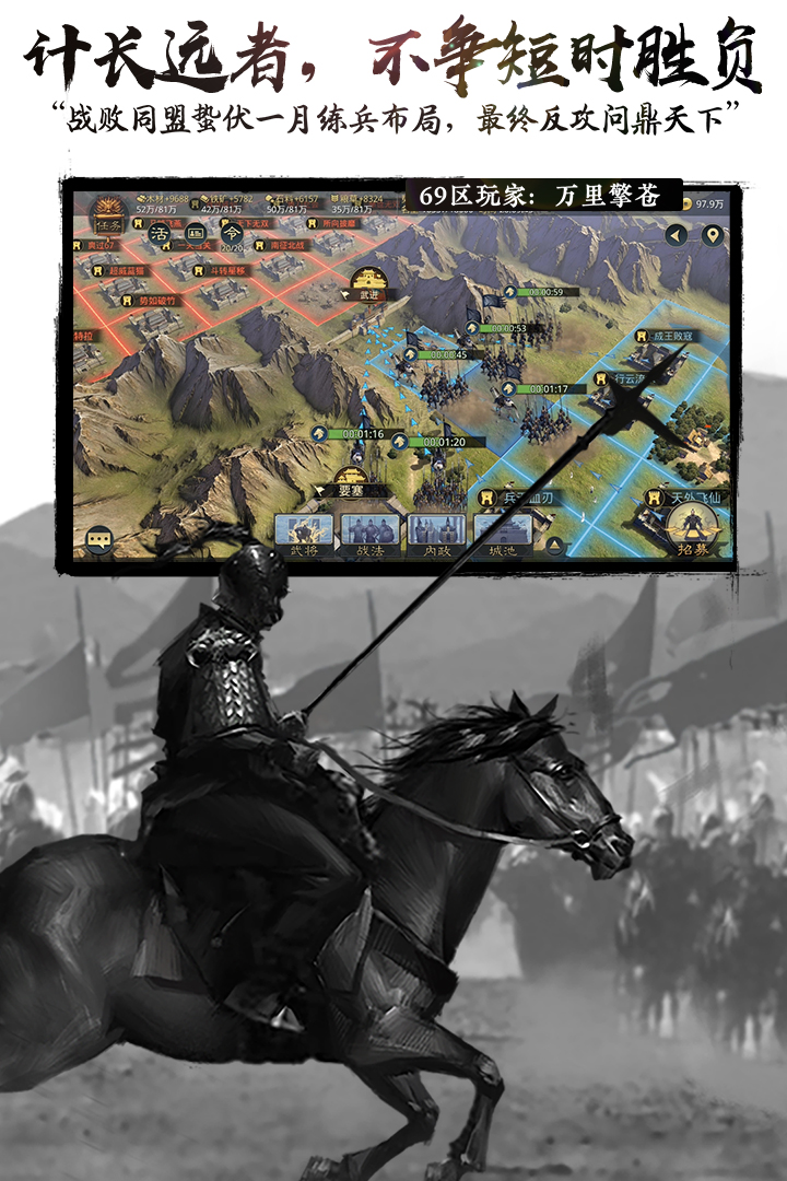 率土之濱截圖預(yù)覽