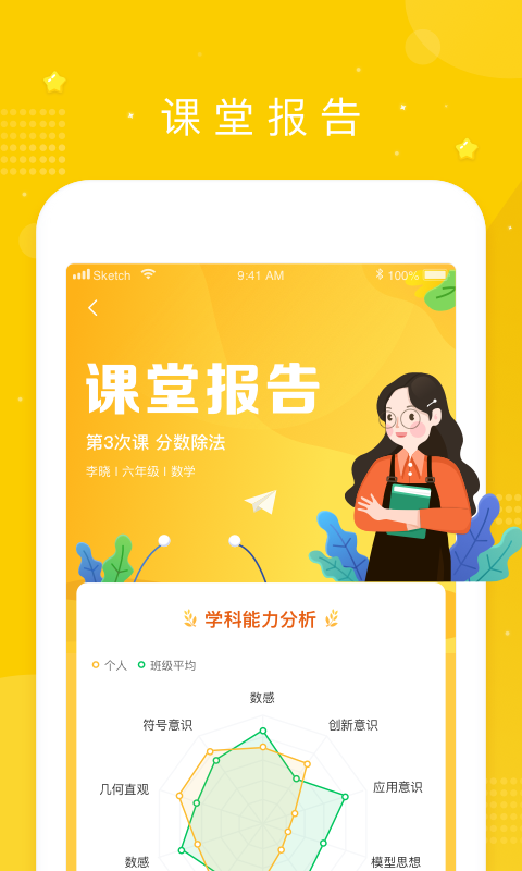 晓培优v1.5.1截图4