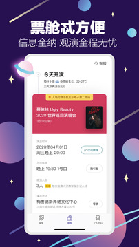 票星球截圖