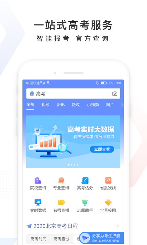 百度v11.25.5.10截图4