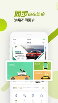汽車街截圖