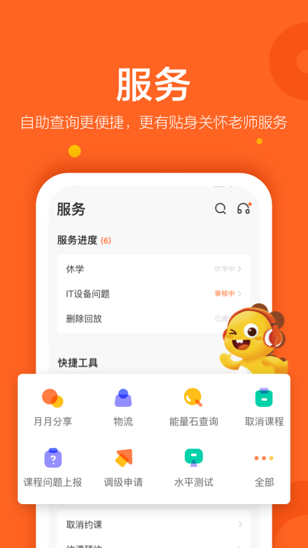 VIPKID英语v3.11.0截图4