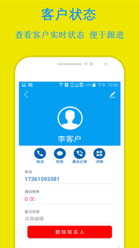 易來(lái)單截圖
