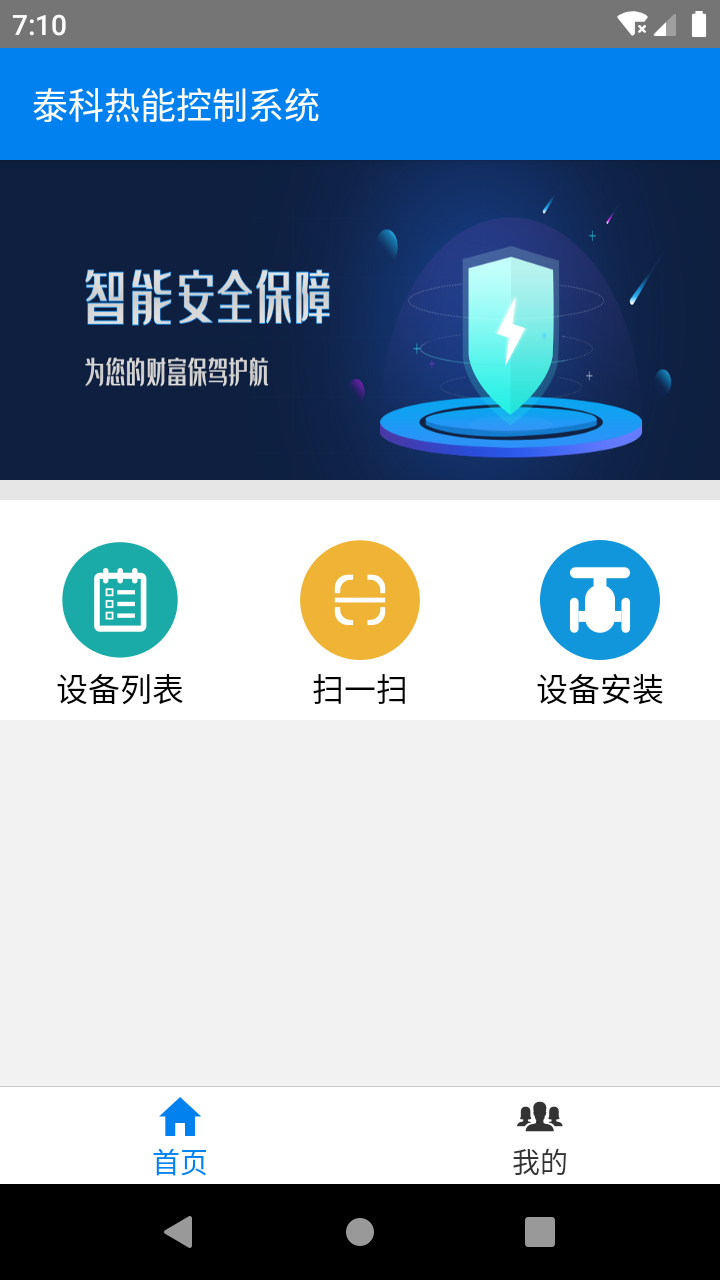 热力控制云截图1