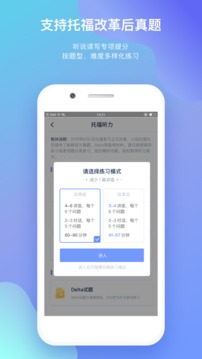 小站托福截圖