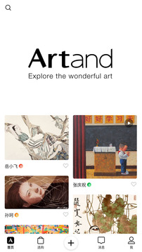 Artand截图