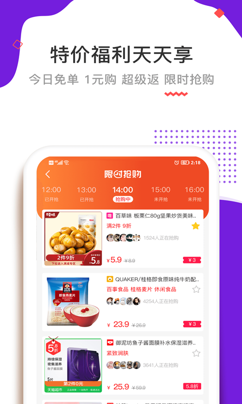 高佣联盟v5.0.9截图4