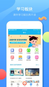 Fwatch截圖