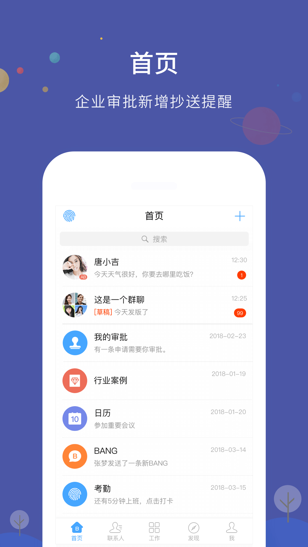 邦邦社区截图1