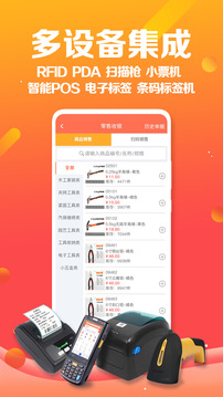 智能云ERP截圖