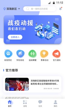 享動(dòng)體育截圖
