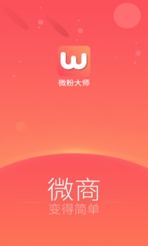 微粉大師截圖