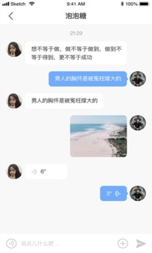 全民熱聊截圖