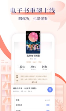 十點(diǎn)讀書截圖