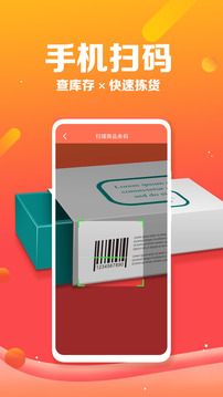 智能云ERP截圖