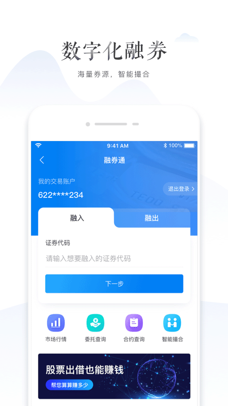 行知v2.8.0截图2