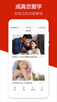 迷上我截圖