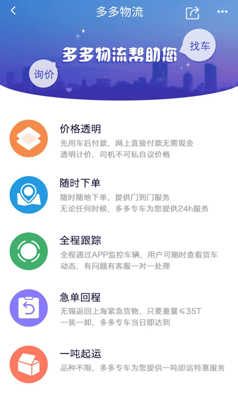 粮油多多v1.2.1截图5