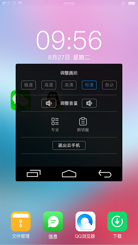 双子星v1.5.7截图4