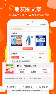 粉絲福利購截圖