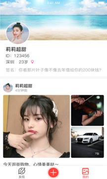 全民熱聊截圖
