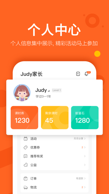 VIPKID英语v3.11.0截图5