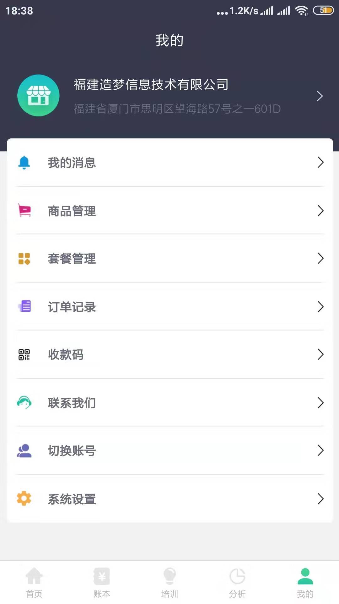 造梦优店截图5