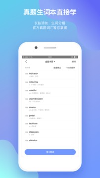 小站托福截圖