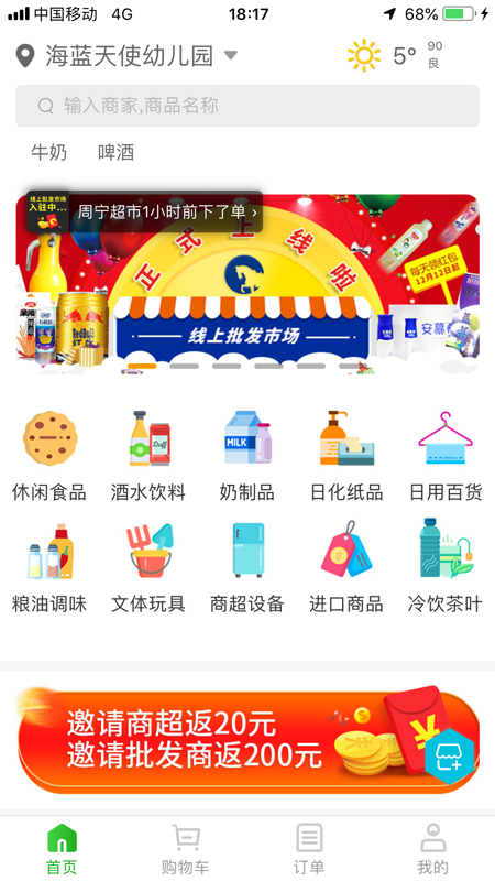 查马货道截图1