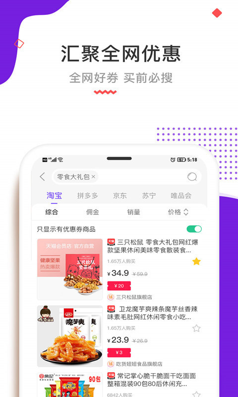 高佣联盟v5.0.9截图5