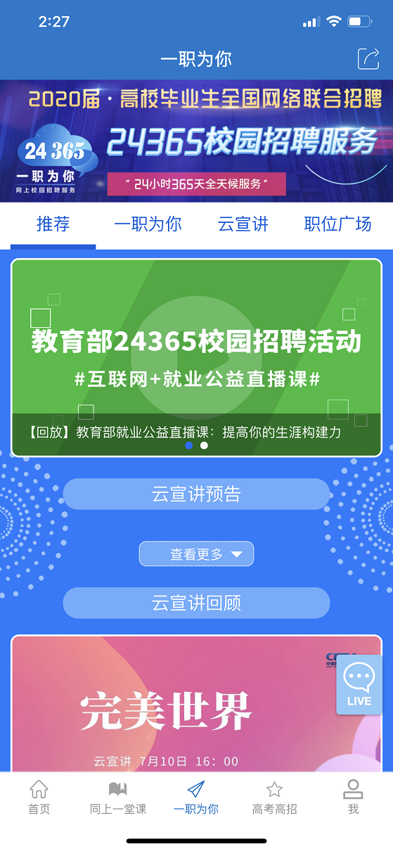 长安书院v2.2.1截图3