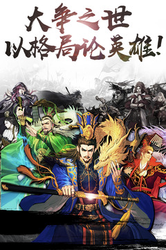 率土之濱截圖