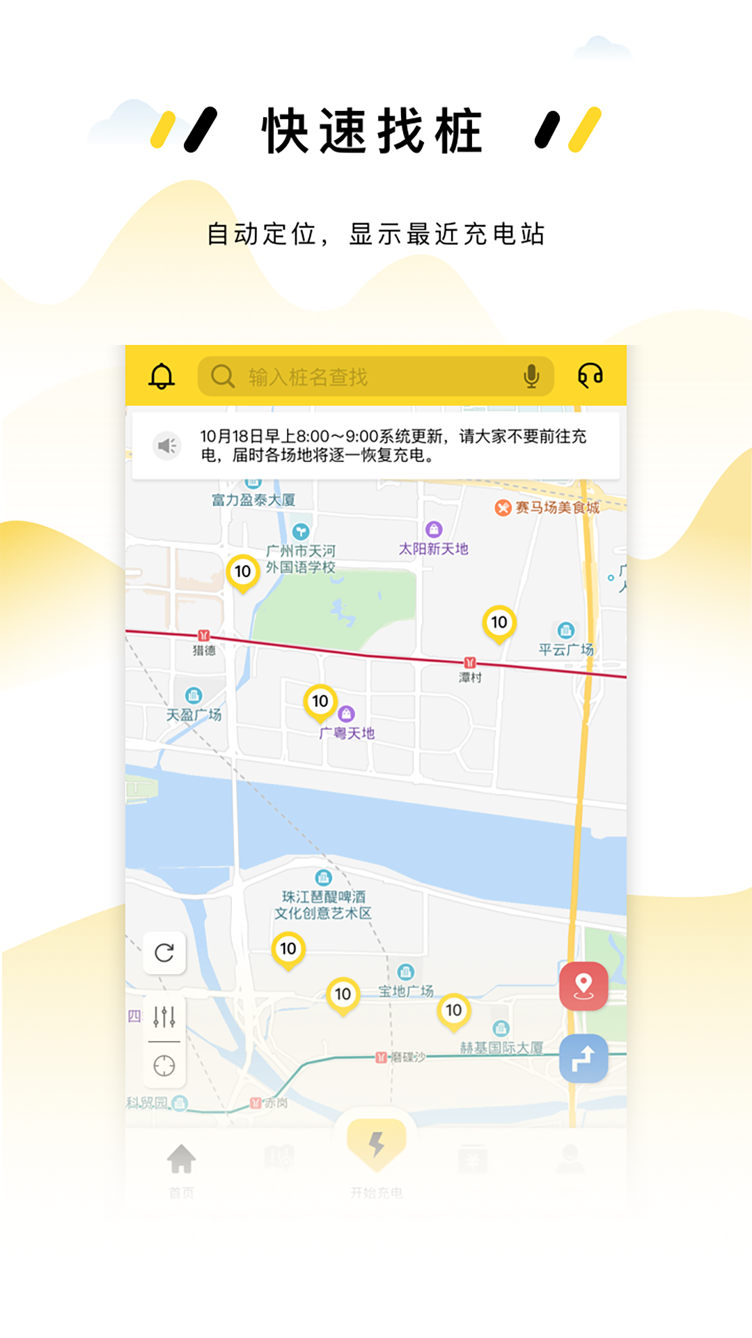 劲桩vv2.0.5截图1