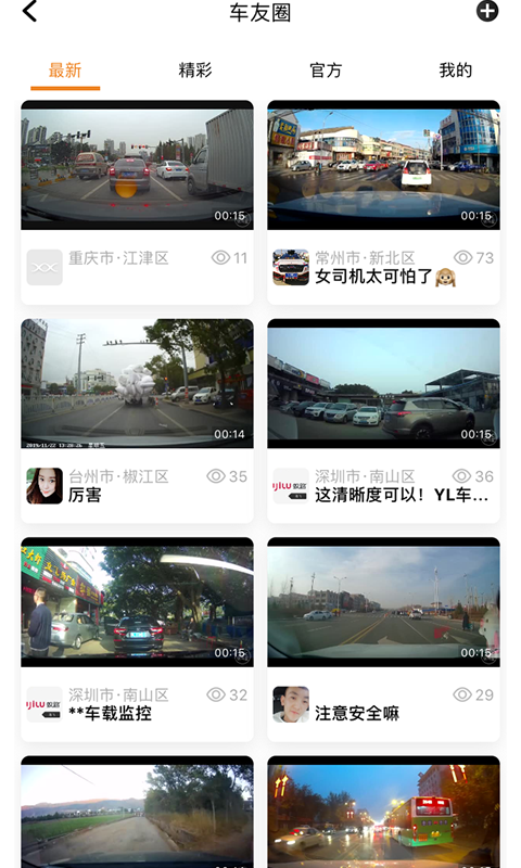 鈦馬星截圖預(yù)覽