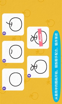 陽陽簡筆畫截圖