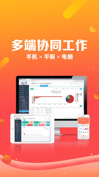 智能云ERP截圖